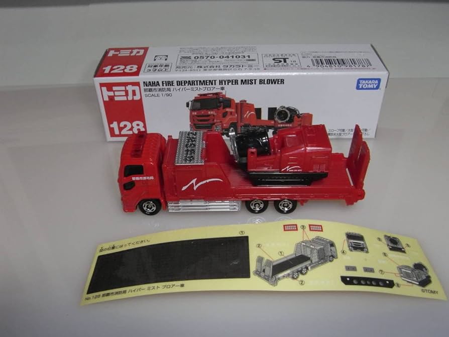 トミカ　128台 ミニカーショップ ケンボックス ロングトミカ☆128☆ドラッグ